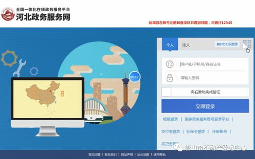 唐山市不動產登記中心推出全程網辦服務，打造高效便民新體驗